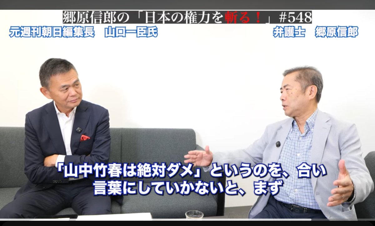 Imngst21R0H0's tweet photo. 山中竹春がダメな事は寧ろ当たり前‼️

「山中竹春は絶対ダメ」は合言葉

更に、市長とか首長になりたいというだ��の人もダメ‼️

ヤマナ禍
ハラッサー
ハラサワ
あきまへん(笑)
郷原さん、どうかおだいじに
#2026横浜市長選挙 https://t.co/o8E51pFxLO