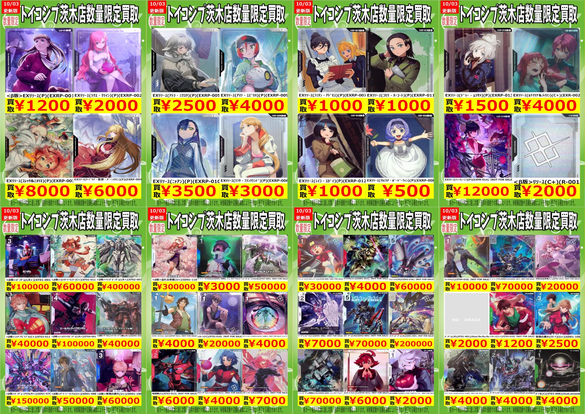 トイコンプ茨木店 on X: 