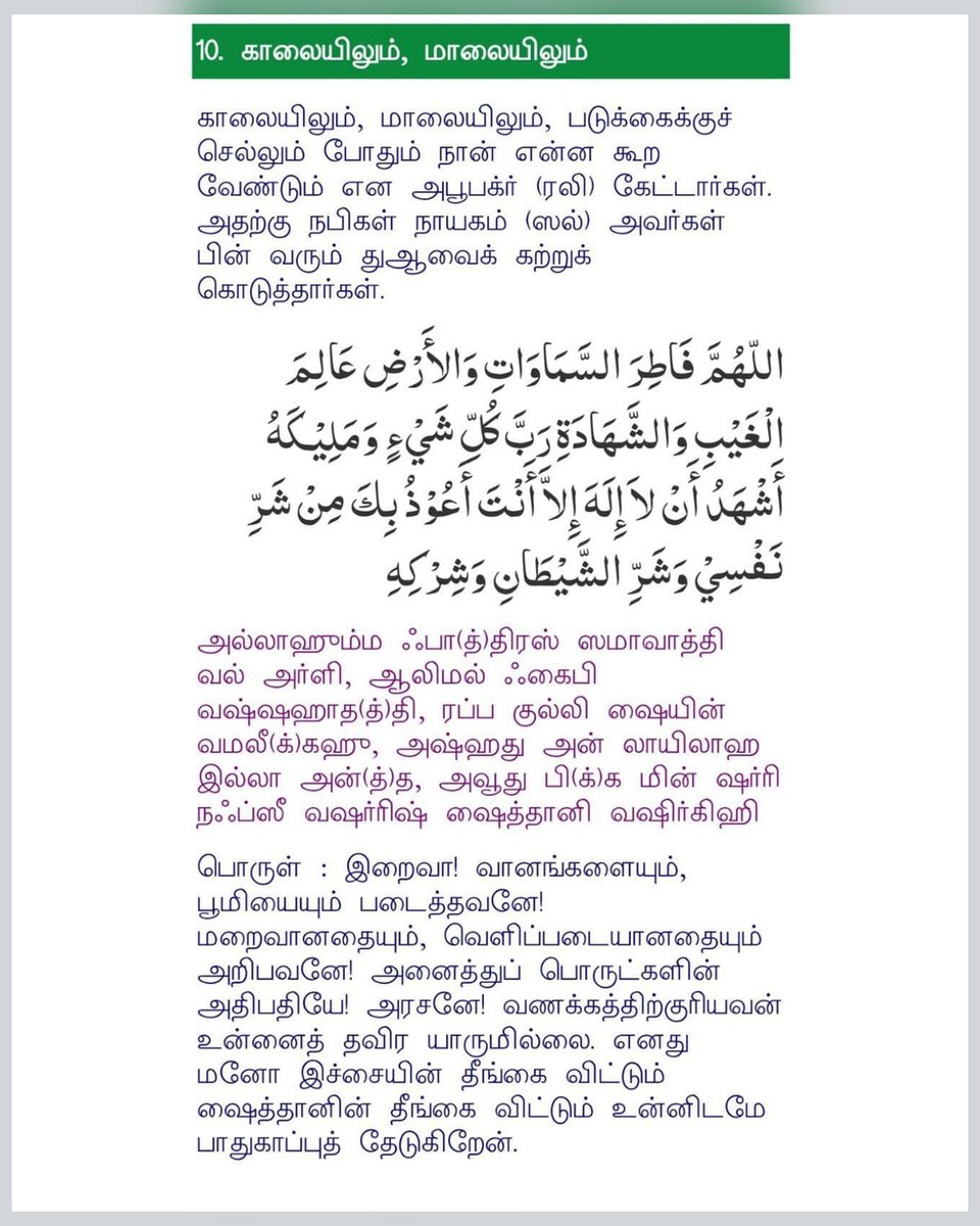 MOHAMEDWAY91's tweet photo. 🕋════❀ஆதார நூல்கள்❀════🕋
🌹الراوي
📚أبو بكر الصديق رضي الله عنه

🌹அறிவிப்பவர்
📚அபூபக்ர் அஸ்-ஸித்தீக் (ரலி)

━━━━━━━━━━━━━━━━━━

📘سنن أبي داود
📘ஸுனன் அபூதாவூத்

📘جامع الترمذي
📘ஜாமிஉத் திர்மிதி

🌙🤲اللهم علمنا ما ينفعنا🤲🌙 https://t.co/dUMKgsjlyw