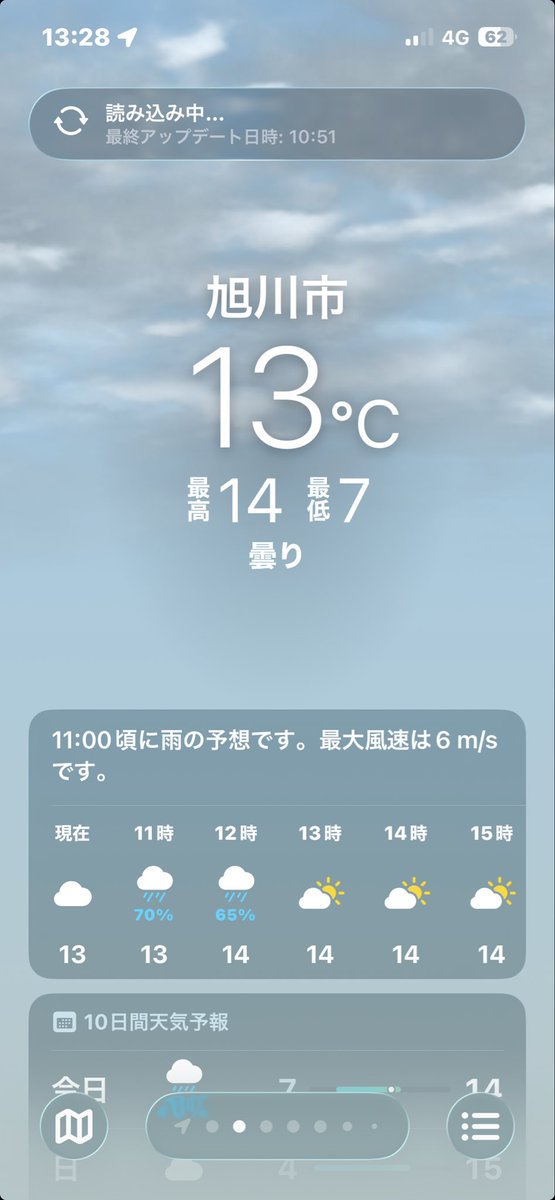 5Eco0c16's tweet photo. ちなみに今日の気温です。
今朝月🌙が出てた。
もうすぐおしまいの花💐も。 https://t.co/Eayfeu58mO