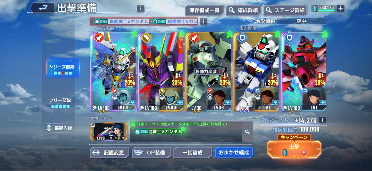 crossbonef91sp's tweet photo. Vガンのシナリオ終わった！展開も知ってるのに涙を流しながらプレイした‥
さて、VガンのBD観ながらリガミリディアでステージ1から再挑戦でもするか！
オリファー？知らない人ですね https://t.co/2fAVFFbycr