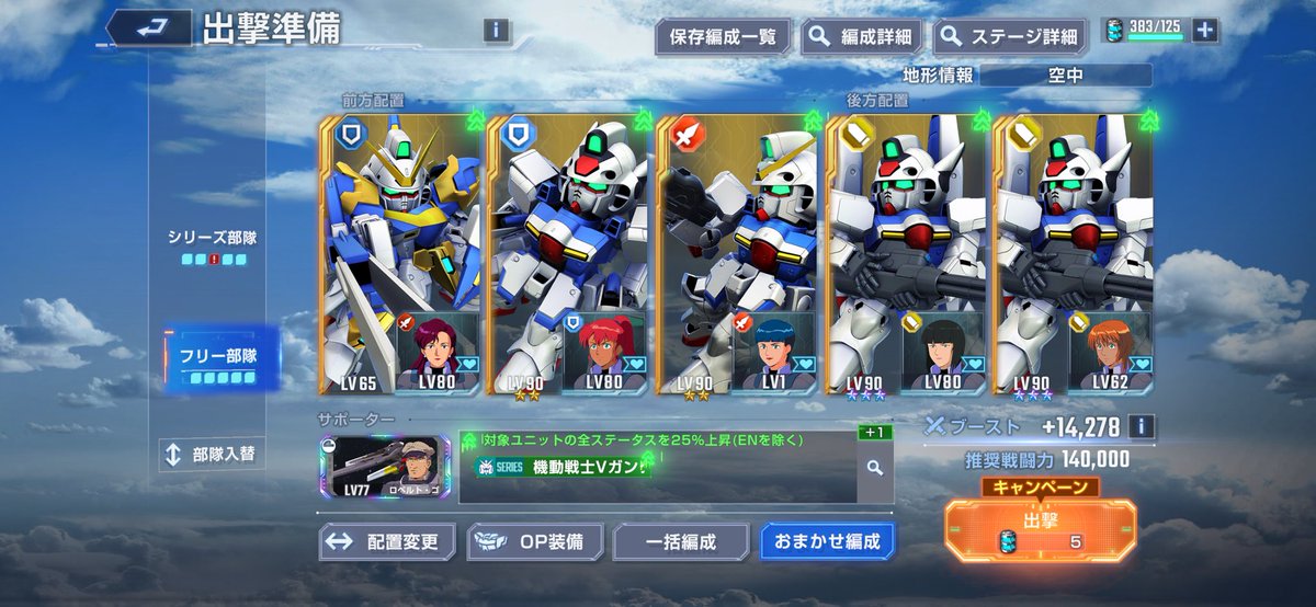 crossbonef91sp's tweet photo. Vガンのシナリオ終わった！展開も知ってるのに涙を流しながらプレイした‥
さて、VガンのBD観ながらリガミリディアでステージ1から再挑戦でもするか！
オリファー？知らない人ですね https://t.co/2fAVFFbycr