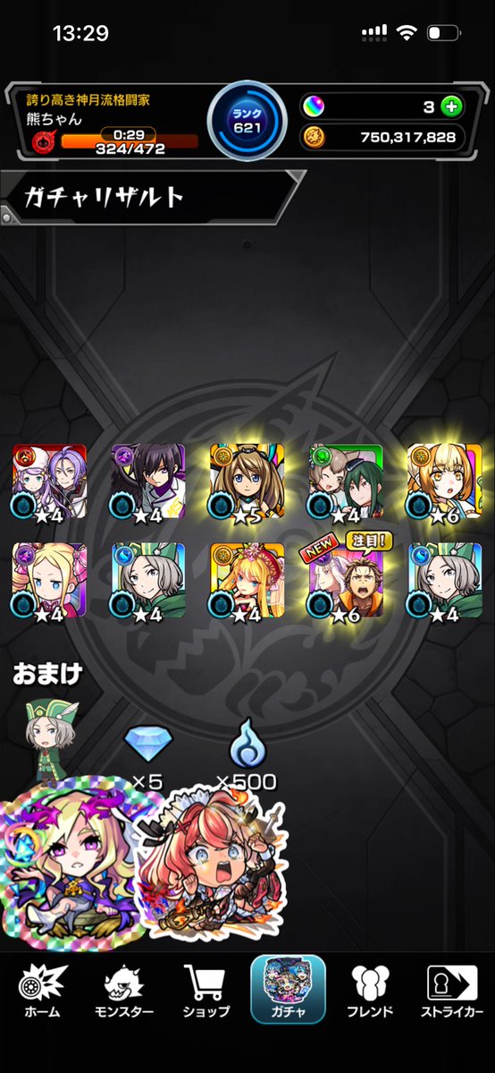Etoile0175's tweet photo. いい引きではあったかな https://t.co/ARuoZrTFMM