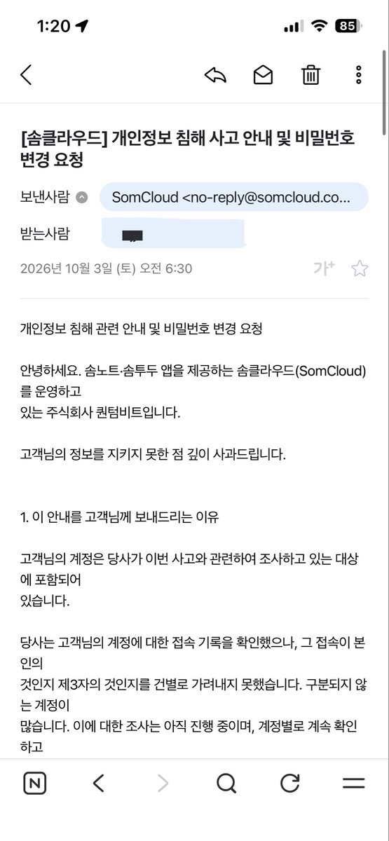 whereismylover1's tweet photo. 얘들아 해킹 심각하다...

3-4년 안쓰는 어플에서까지 
해킹됐다고 비번바꾸고 구제신청한대

진짜 기분좋게 주말 일어났다가
분노가 치밀어...

이 메일자체가 진짜인지도 모르겠고
피해가 생겨도 내가 
어디서 털린지 알고 구제신청하는데..... https://t.co/F7A4uPFEQG