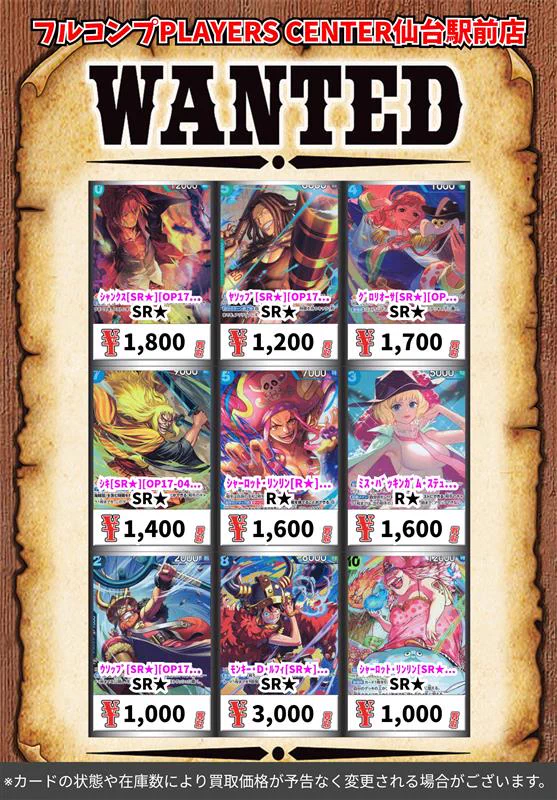 フルコンプ PLAYERS CENTER 仙台駅前店 on X: 