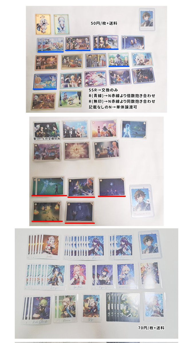 sakuraba823's tweet photo. 原神　スイパラ　韓国カフェ　フォトカード　ポラロイド　七聖召喚　おみくじ　特典

《譲》画像1〜5

《求》同異種　鍾離、魈、タルタリヤ、綾人、アルハイゼン、ヌヴィレット、リオセスリ他
記載額+送料

詳しくは画像6にて

検索からでもお気軽にお声掛け下さいませ https://t.co/ajvbqI6wVC