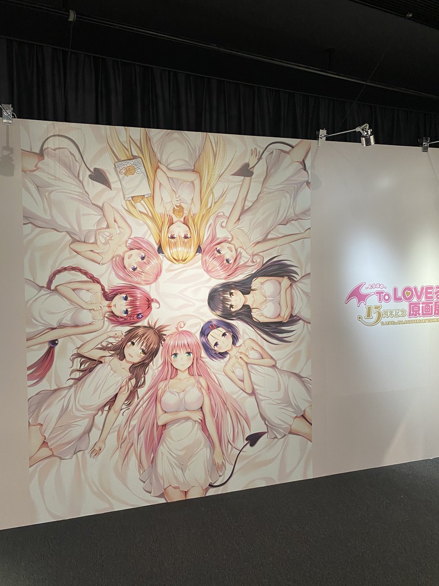 WWyxr's tweet photo. 懐かしのToLOVEる原画展👀 https://t.co/Nz7VMXRQSp
