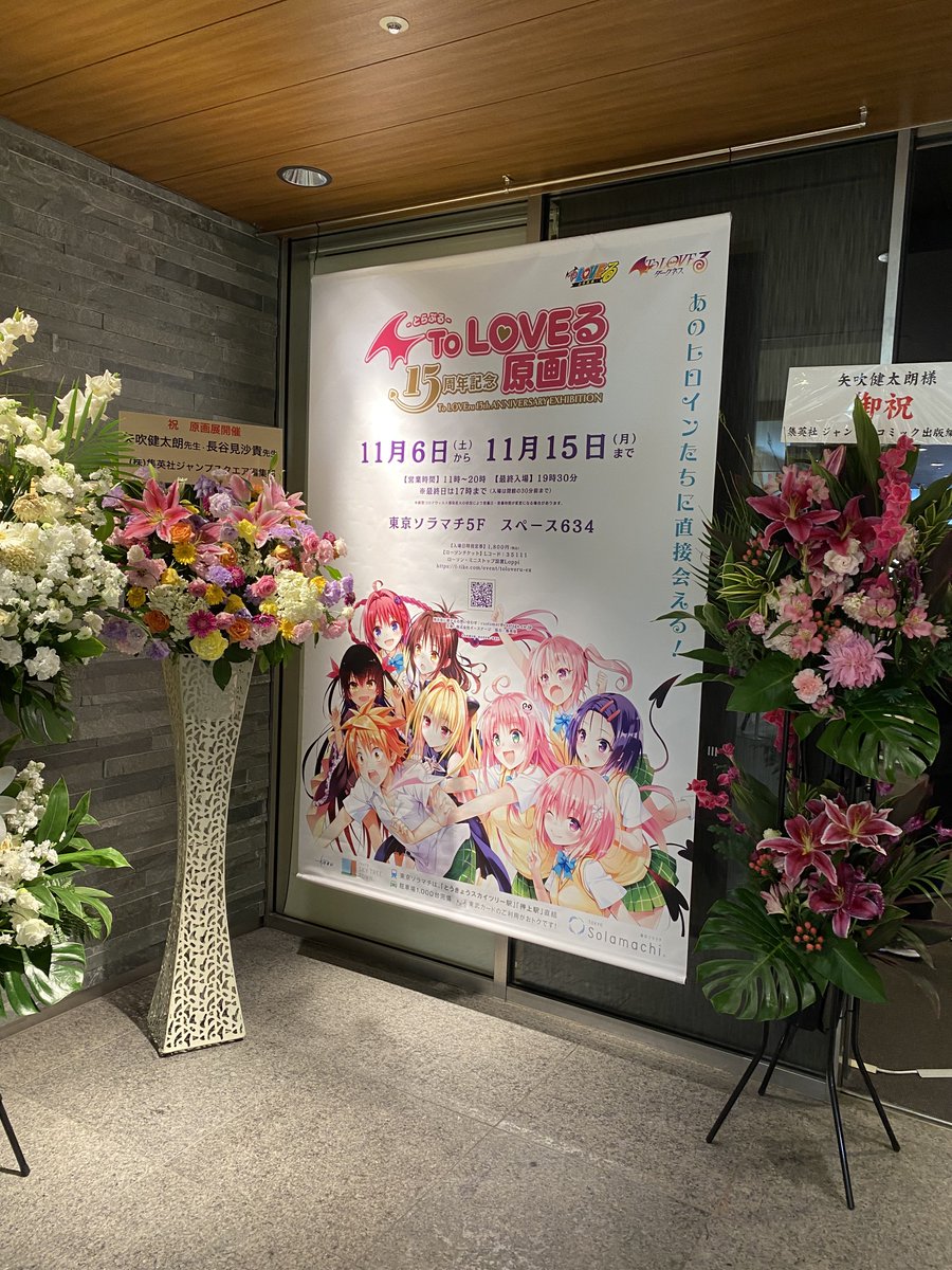 WWyxr's tweet photo. 懐かしのToLOVEる原画展👀 https://t.co/Nz7VMXRQSp