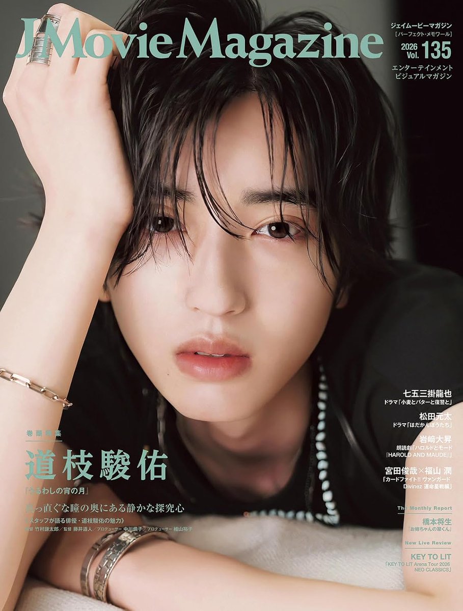 jmoviemagazine's tweet photo. ＼J Movie Magazine 発売中／
『#映画お姉ちゃんの翠くん』の撮影現場の
様子を4Pで掲載。
#橋本将生 （#timelesz）さんのクランクイン
の様子や繊細な表情のお芝居を
レポートしています！
＃中島瑠菜　＃松本怜生　＃久間田琳加
#タイムレス

セブンネットショッピングさん
https://t.co/bnGdQzhfdG https://t.co/i2wBNOi4s5