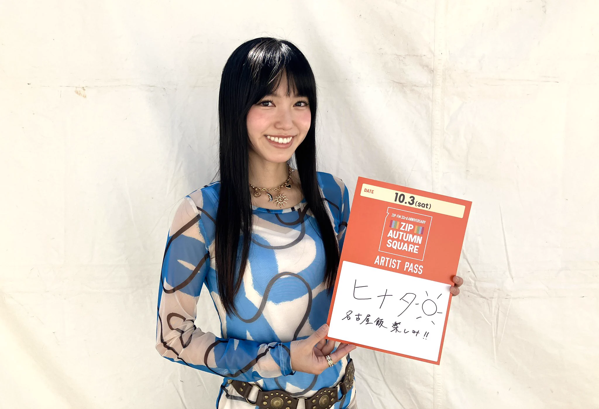 信楽 新月 美峰 ZIP-FM公式 on X: 