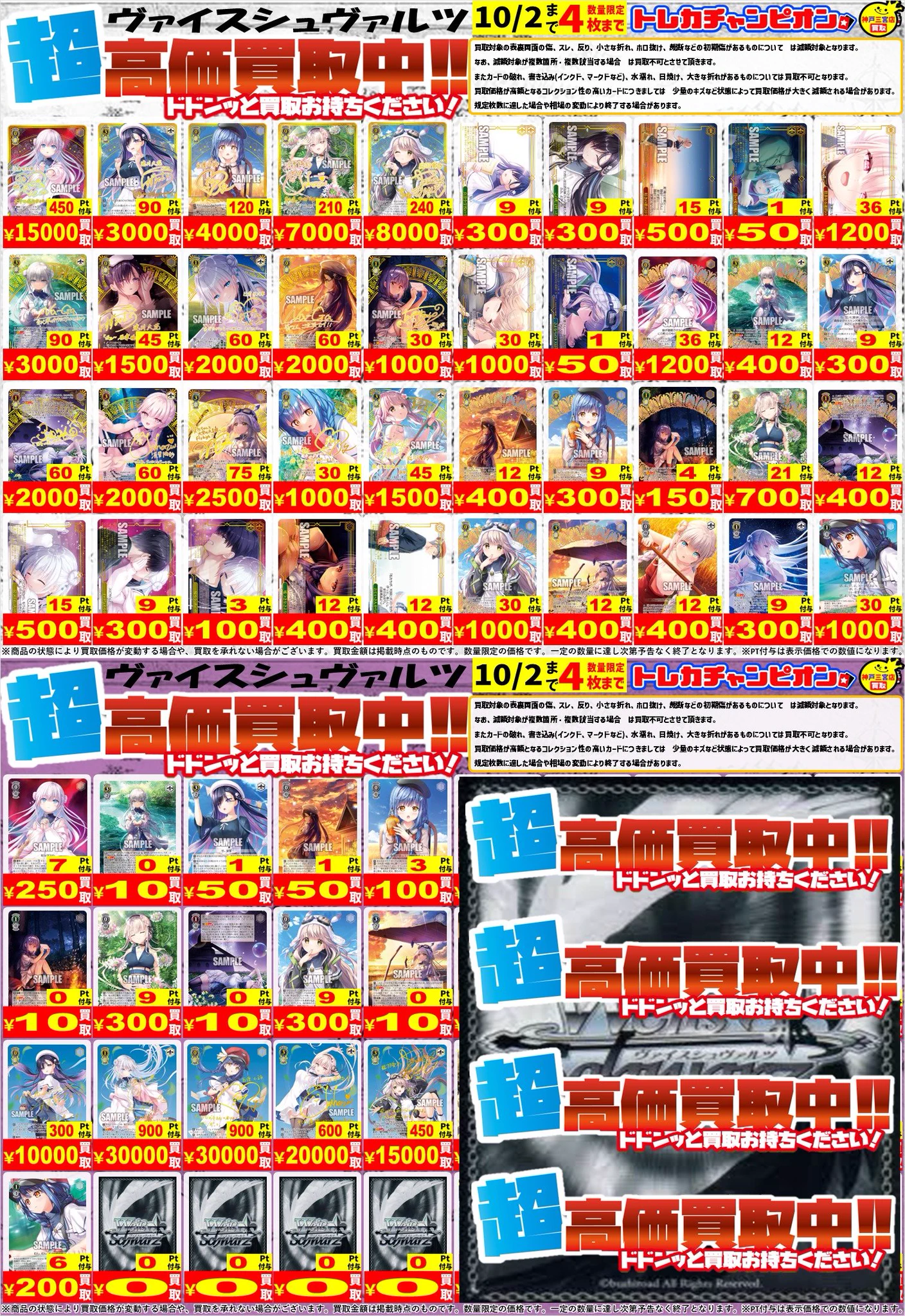 👑トレカチャンピオン神戸三宮店🥇さんプラザ2️⃣階にて営業中✨ on X