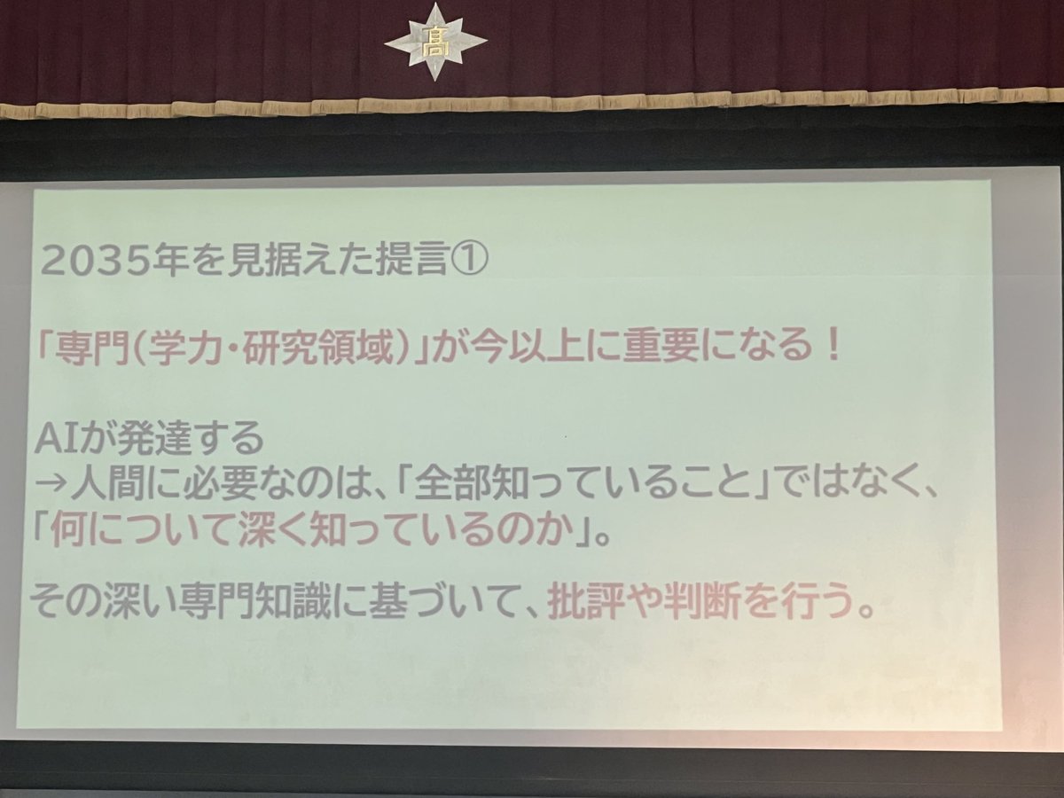 shiko_mie's tweet photo. 学校説明会 中2対象-3
中学2年生対象 午後の部
進路指導部より難関大学等への進学実績や文理の動向、2035年に必要な力などの説明や紹介をおこないました。
#四日市高校 #四高 #SSH #JST #学校説明会 #オープンスクール https://t.co/JaxNNgTRqG