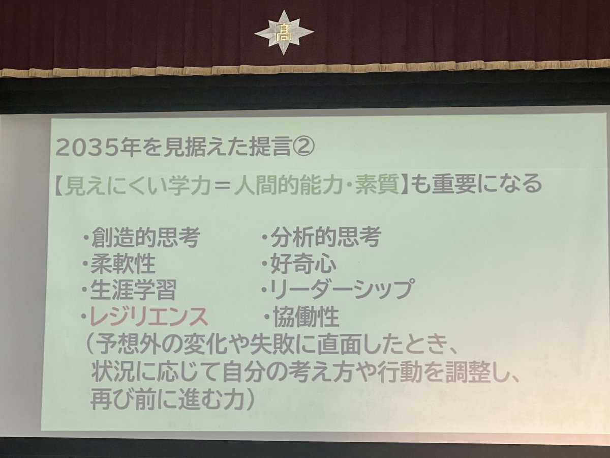shiko_mie's tweet photo. 学校説明会 中2対象-3
中学2年生対象 午後の部
進路指導部より難関大学等への進学実績や文理の動向、2035年に必要な力などの説明や紹介をおこないました。
#四日市高校 #四高 #SSH #JST #学校説明会 #オープンスクール https://t.co/JaxNNgTRqG