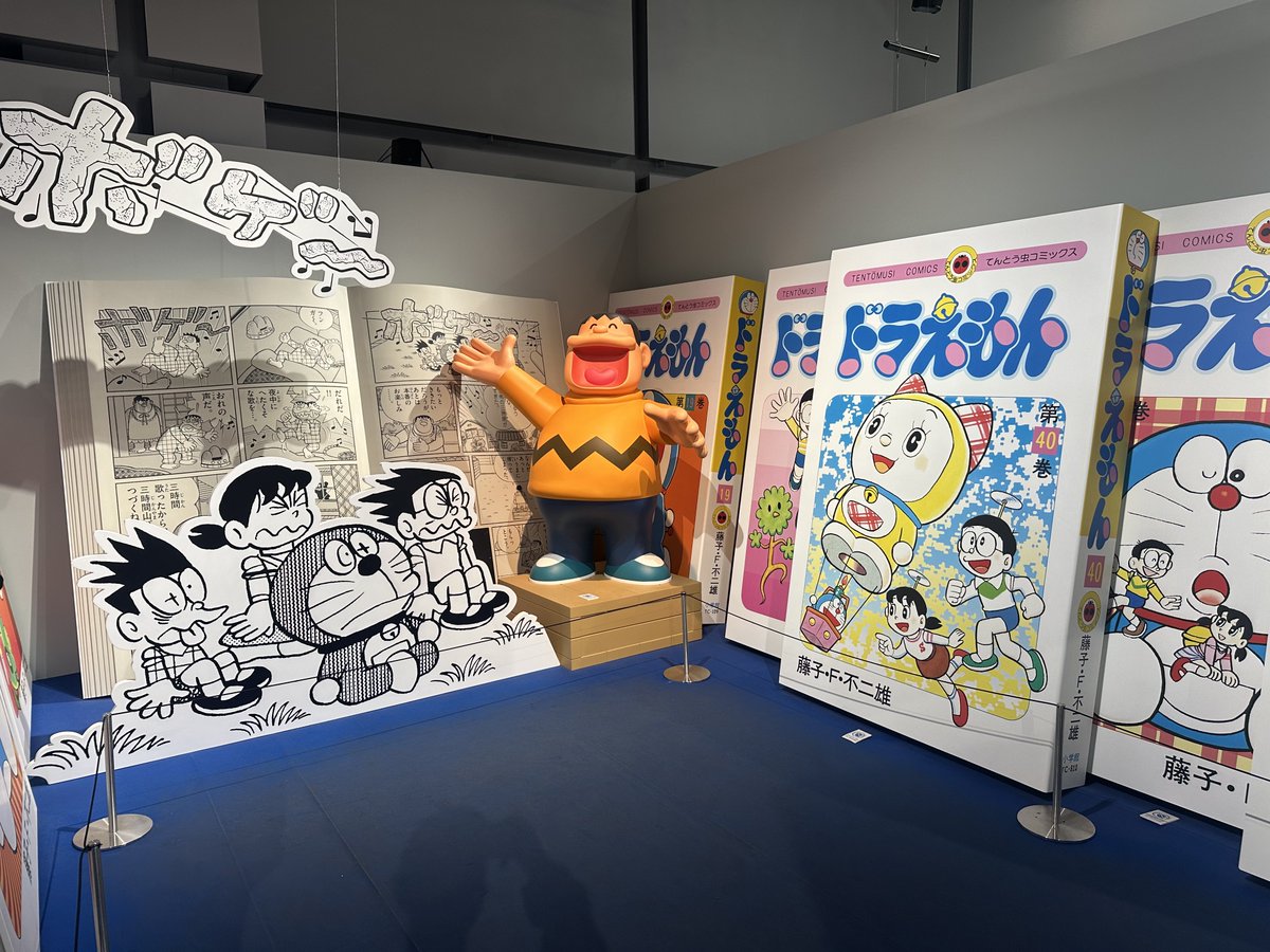 a_hf6o's tweet photo. そういえば9月末までだったからドラえもんに会ってきたんだった https://t.co/JfO8Rq6fDg