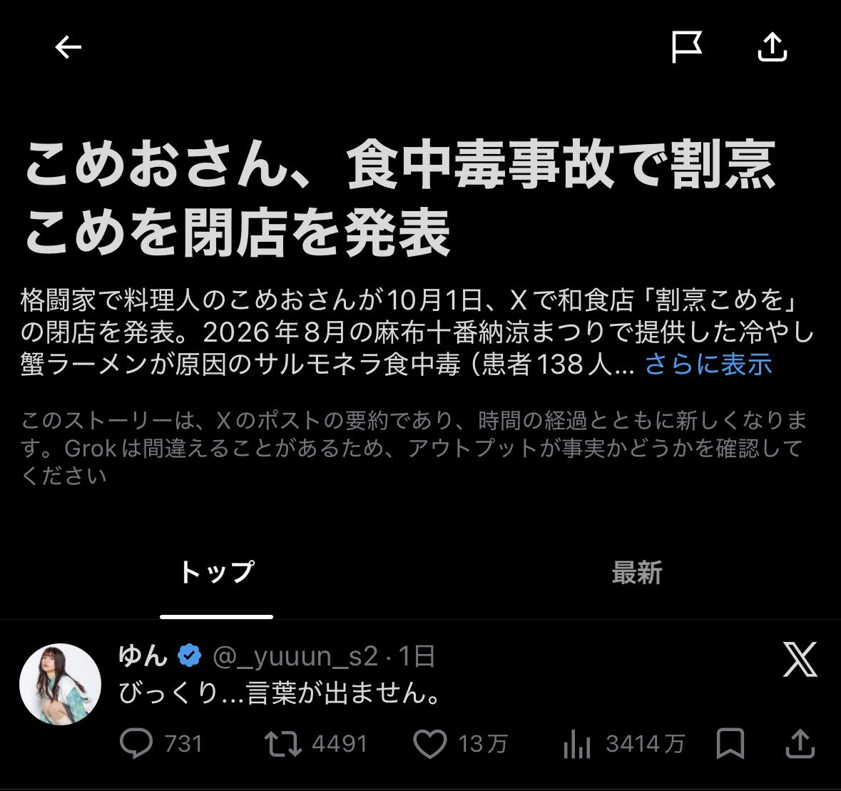 aaaaagamerdesu's tweet photo. 絶対関係ない https://t.co/6UmAlVLLqm