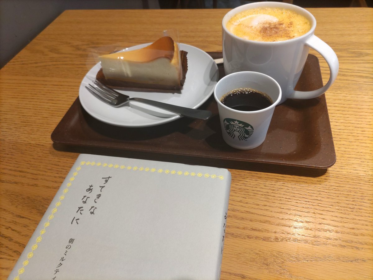 bo_ym_ok's tweet photo. 仕事の日よりも早起きして朝読書してきました📖
パンプキンスープチーノ、かぼちゃの優しい甘さで癒される😌
チーズケーキとよく合うと、コーヒーの試飲も頂きました。美味しかった✨

『すてきなあなたに』ゆっくり読みすぎて読了までに時間かかりそうだけど読むと心が温かくなるお話が沢山📖 https://t.co/OPbDPr8Ko8