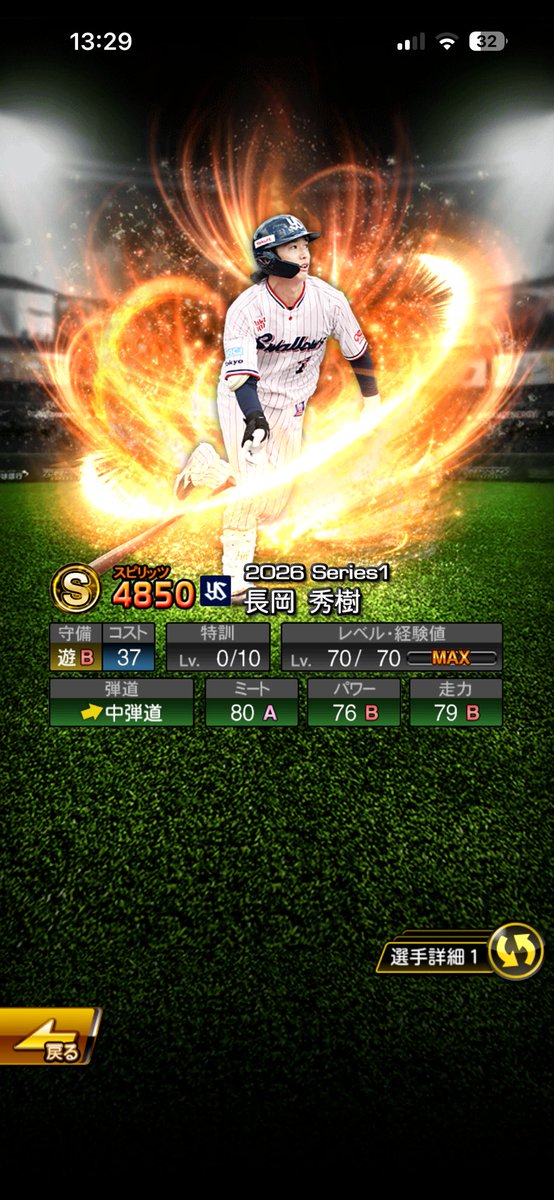 nor_ys7_'s tweet photo. KONAMIこれで頼む
#プロスピA https://t.co/KHSS3rmtWX
