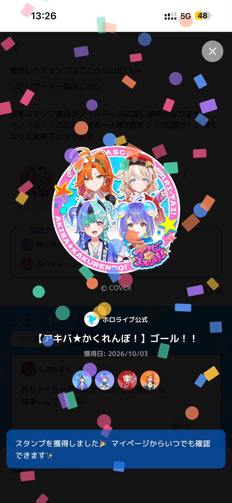 9-nine- ぱれっと アキバPOP祭 スタンプラリー 新海天 クリアファイル デジバウム 👯‍♀️‍️🧯⚒️💅✨🪼🏴‍☠️ on X: 