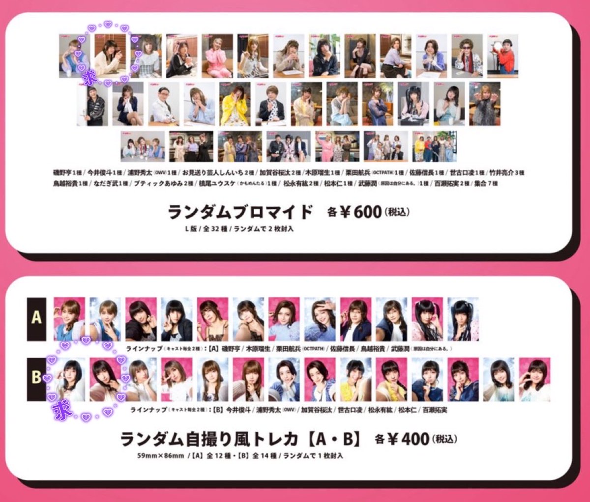 TrapOf_MABO's tweet photo. 【 買取 】 エグ女TV2026 ランダム めじるしチャーム ブロマイド トレカ ランブロ ラントレ

譲: 定価

求: 今井俊斗

仮約束でもOKです。
10/12(月)現地付近手渡し もしくは
予定相談の上で川崎/都内/横浜手渡し
譲渡いただける方いらっしゃいましたらお願いします🫶🏻 https://t.co/5a1Fsz9dDR