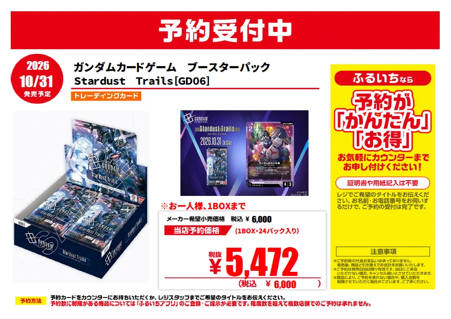 ふるいちトップブックス佐渡佐和田店 on X: 