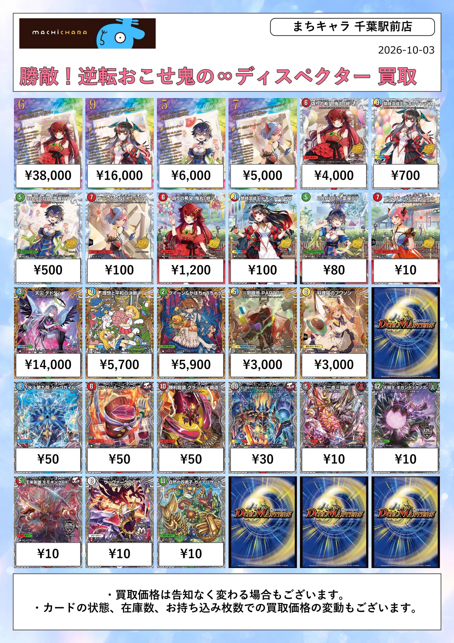 まちキャラ千葉駅前店 on X: 