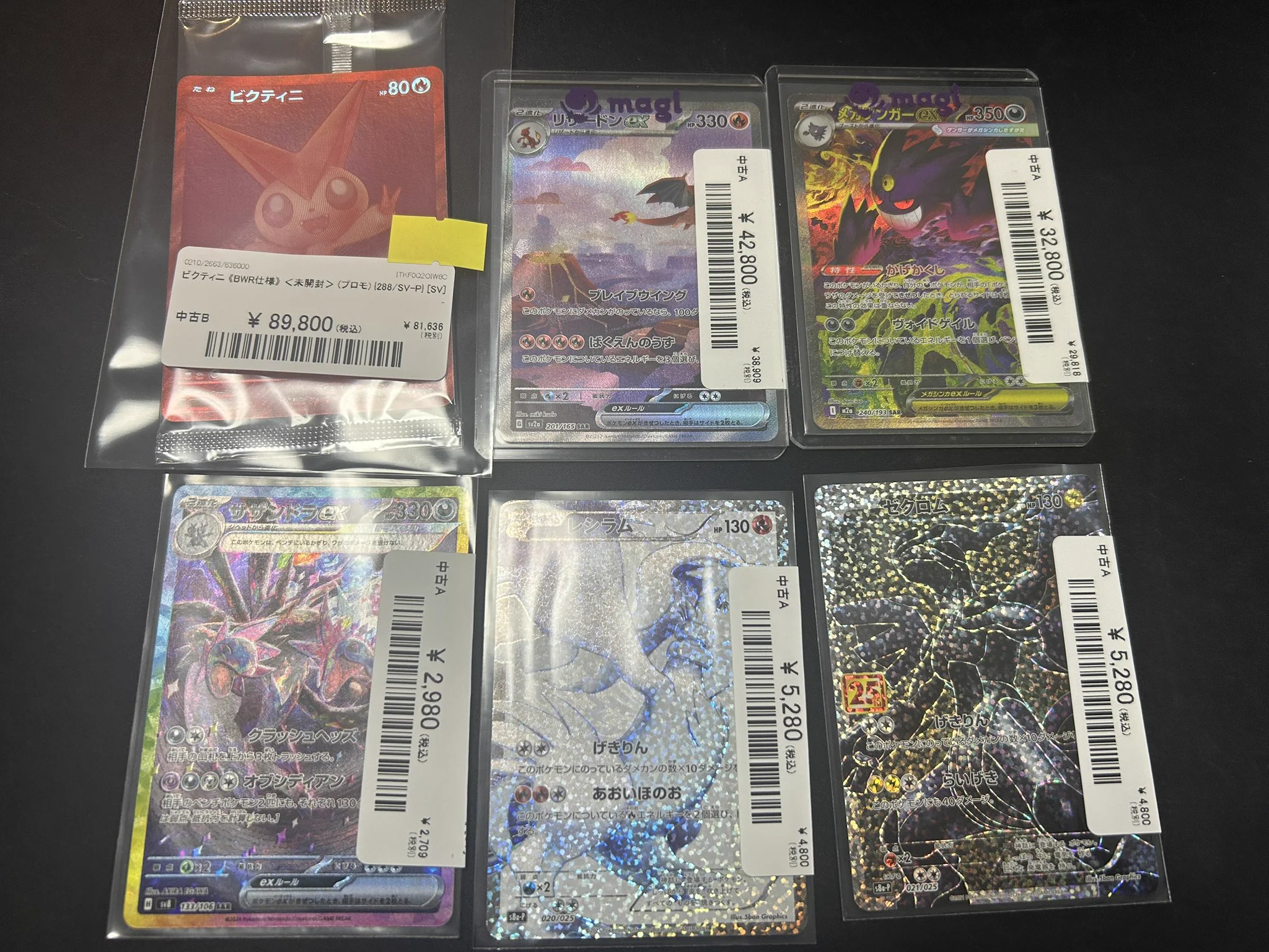magi横浜西口店【カードショップ・PSA鑑定品買取】 on X: 