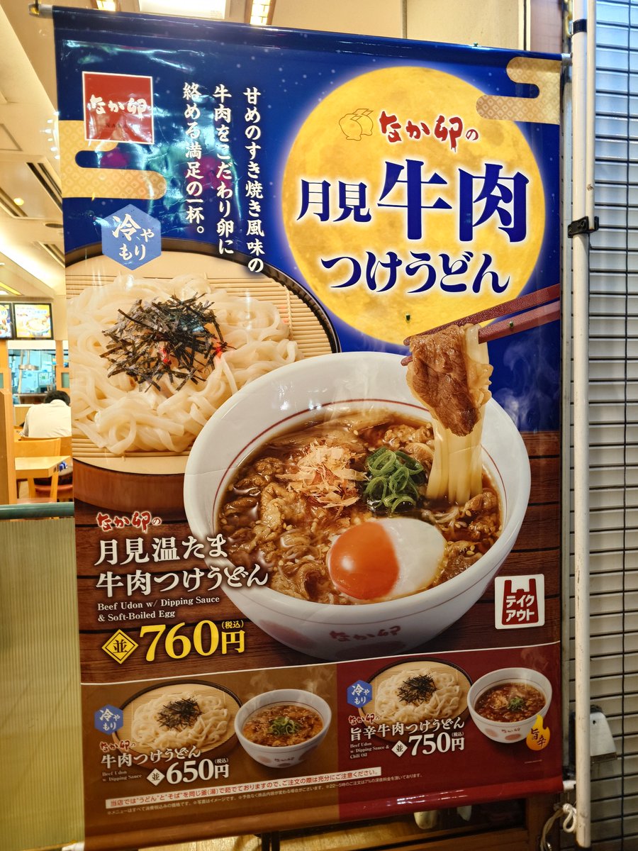 44_moto's tweet photo. 今日は天気良く、大学の広場では芝刈りしている。

17-18日は学祭です。

今月に限らず、満月の日は天気悪くて見えなかった。

でも世間は月見メニューで大流行り。
まさかビアードパパのシュークリームもあったとは。 https://t.co/rmyrHMyNtg