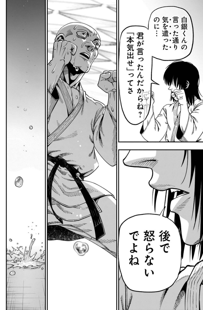 bisekai1's tweet photo. 無敵のスバル
空手に身を捧げたハゲが、天才相手に喰らい付く話
① https://t.co/4BHPQ74eVH