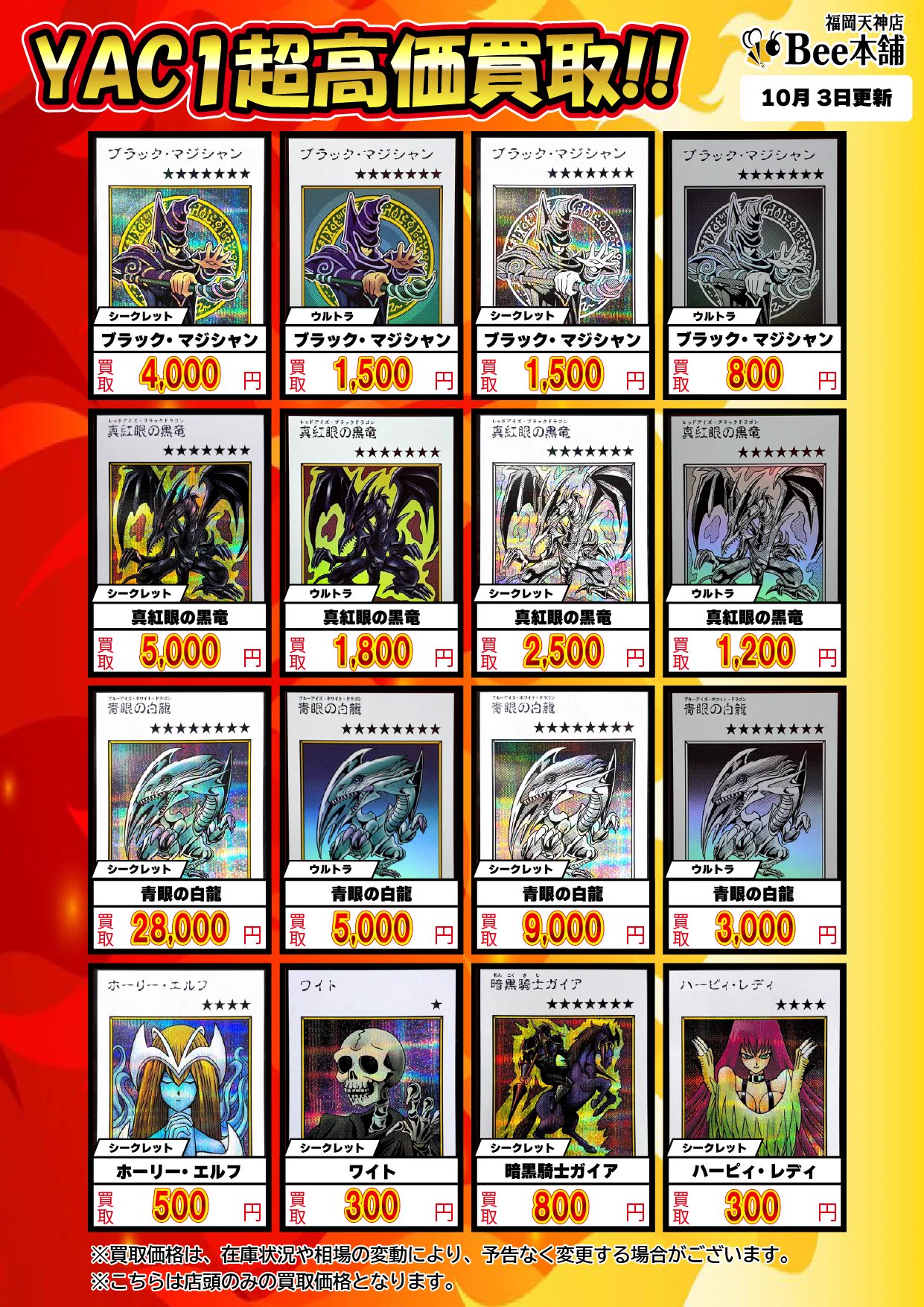 Bee本舗 福岡天神店 on X: 