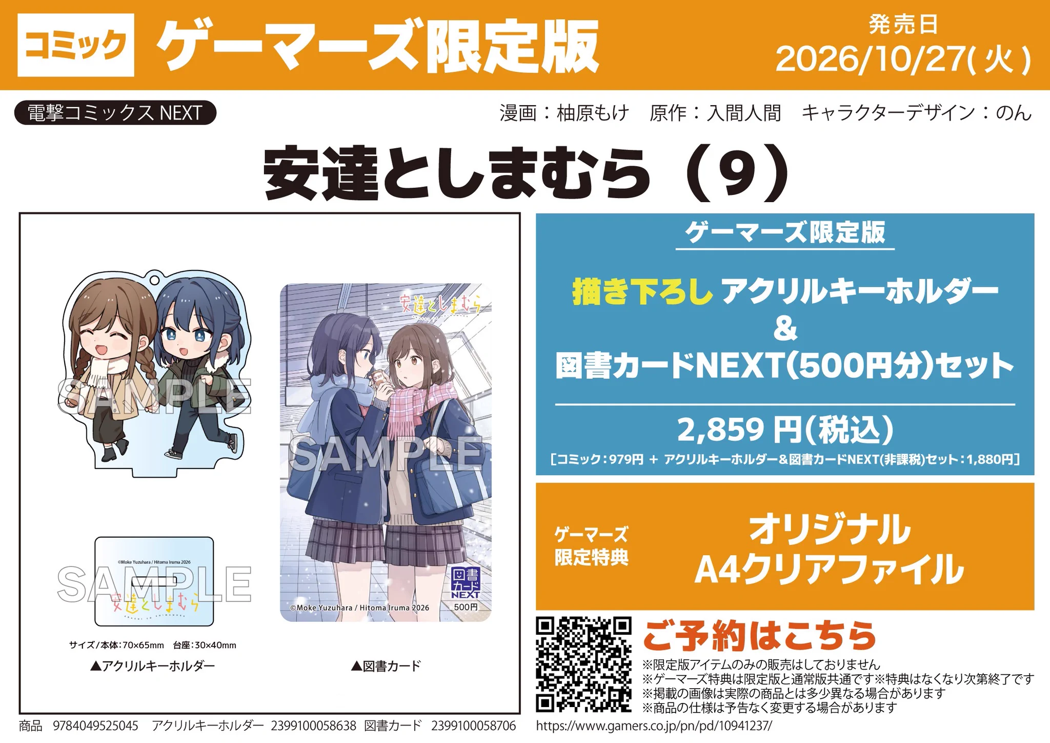 ゲーマーズ名古屋店 on X: 