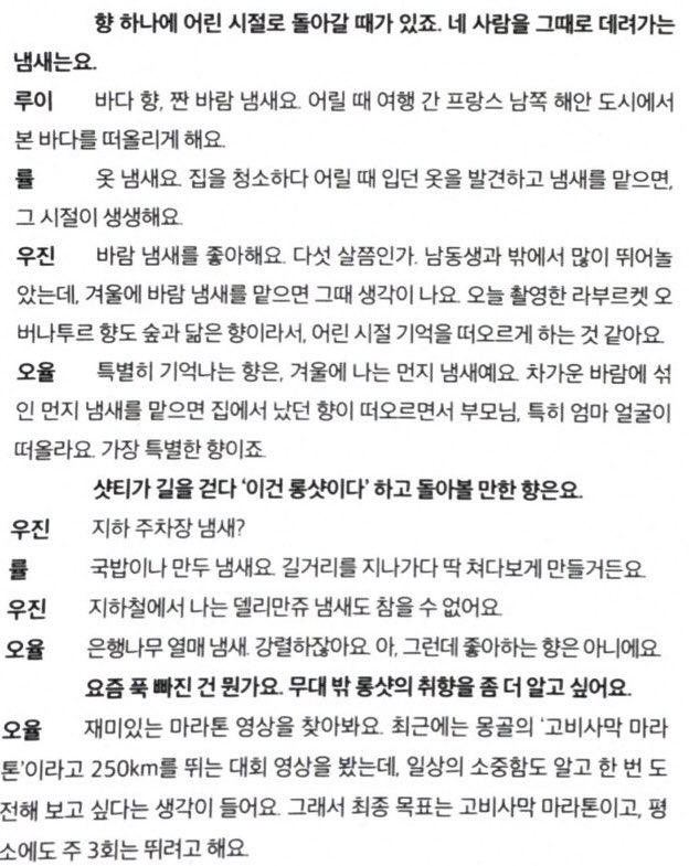 loutifulday's tweet photo. LOUIS - Dazed Korea October Issue 2026 Interview

💬 What’s the scent that sometimes brings you back to childhood?
🐘 The scent of the sea! The smell of salty ocean air. It reminds me of the sea when I traveled to a coastal city in Southern France when I was a kid

#LOUIS #루이 https://t.co/qSOP9Cmr48