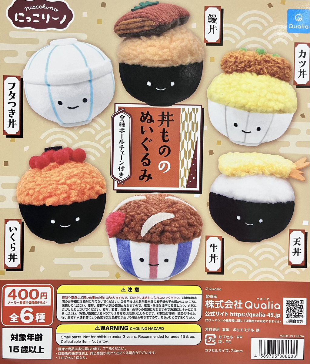 ガシャポンのデパートフジグラン松山店の入荷情報の写真