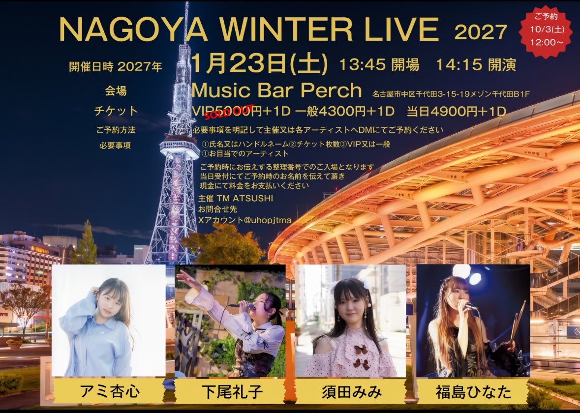 uhopjtma's tweet photo. 沢山のご予約ありがとうございます
VIP席完売となりました
只今会場と連絡を取りもう1席追加して6席にする調整をしております
ですが
追加できてもVIP席はもう売りけれとなります
ご予約頂いた方でもご予約のお時間によってはVIP席ではなく一般席のご案内になりますのでまたDMにて個別にご連絡させて頂きます