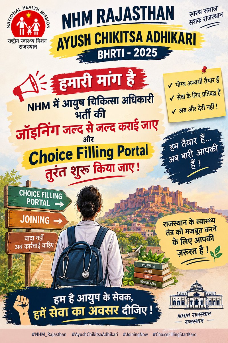gaur383674's tweet photo. अब और कितना इंतजार NHM विभाग ?
जल्द से जल्द चॉइस पोर्टल खोल कर जॉइनिंग प्रदान करें 
@nhm_rajasthan 
#NHM_आयुष_अधिकारी_जॉइनिंग_दो https://t.co/p16cWProAP