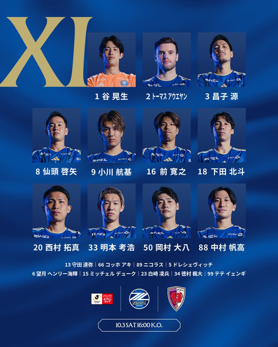 FcMachidaZelvia's tweet photo. ❖━━━
Jリーグ ヤマザキビスケット ルヴァンカップ 1stR 4回戦
#京都サンガFC 戦
スターティングメンバー発表!!
               　            ━━━❖

今節も熱い応援をよろしくお願いします🔥

#FC町田ゼルビア #zelvia https://t.co/pGSGKvqkeg