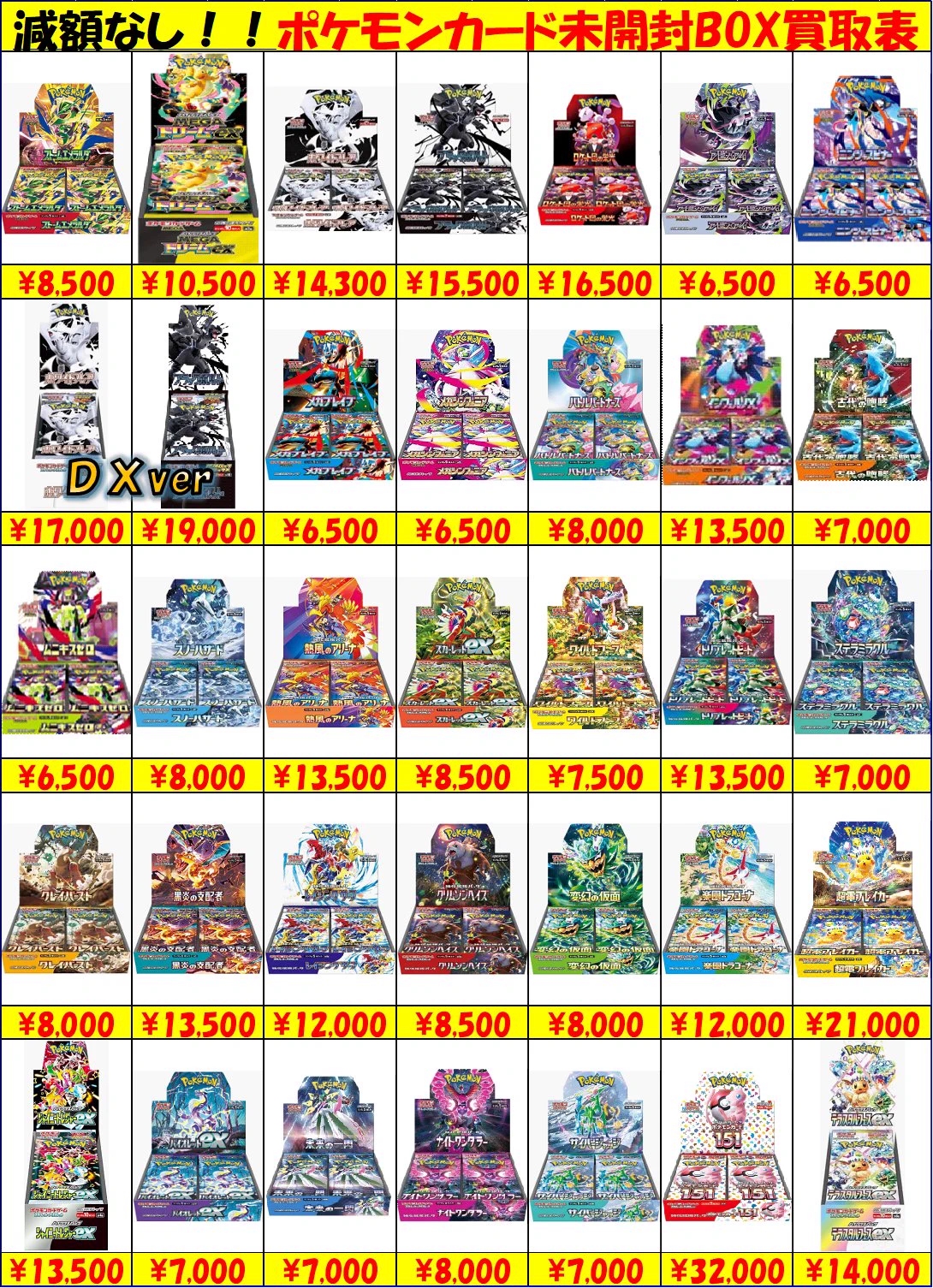 X-এ トレカの家康 所沢店: 