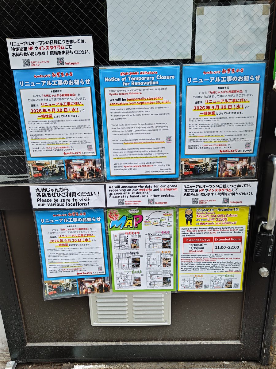 gabin_hero's tweet photo. アルバやラホールも満員
じゃんがらは工事中。閉まってるの初めて見た
サンボも混んでるのね https://t.co/vnQTHZ17tM