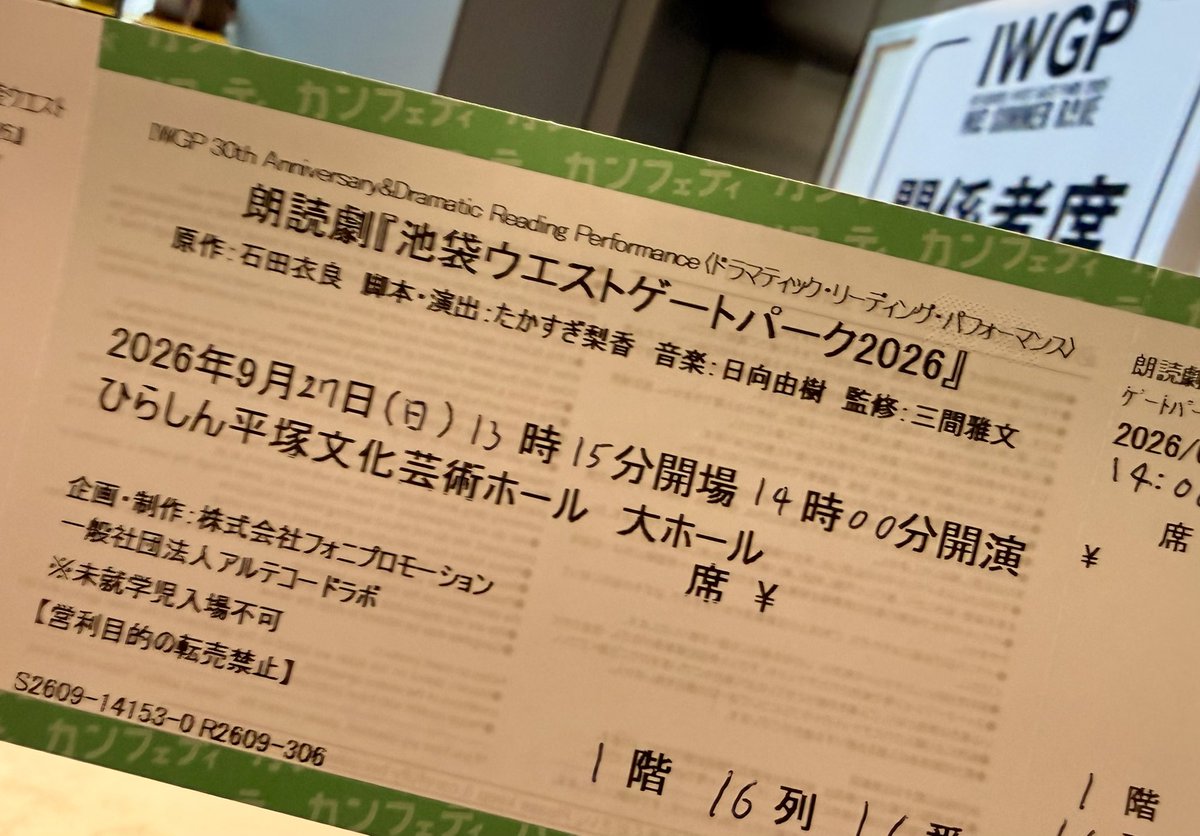 Sunma47's tweet photo. あれから…
もう1週間も経ったんだね〜

演者の皆さん
本当に有難うございました🙇
初の朗読劇参加
ご迷惑をおかけしました⤵︎

コメントを下さった皆様
有難うございました♪

※もぎもぎしたチケット🎫w https://t.co/7RjBudKB5Q