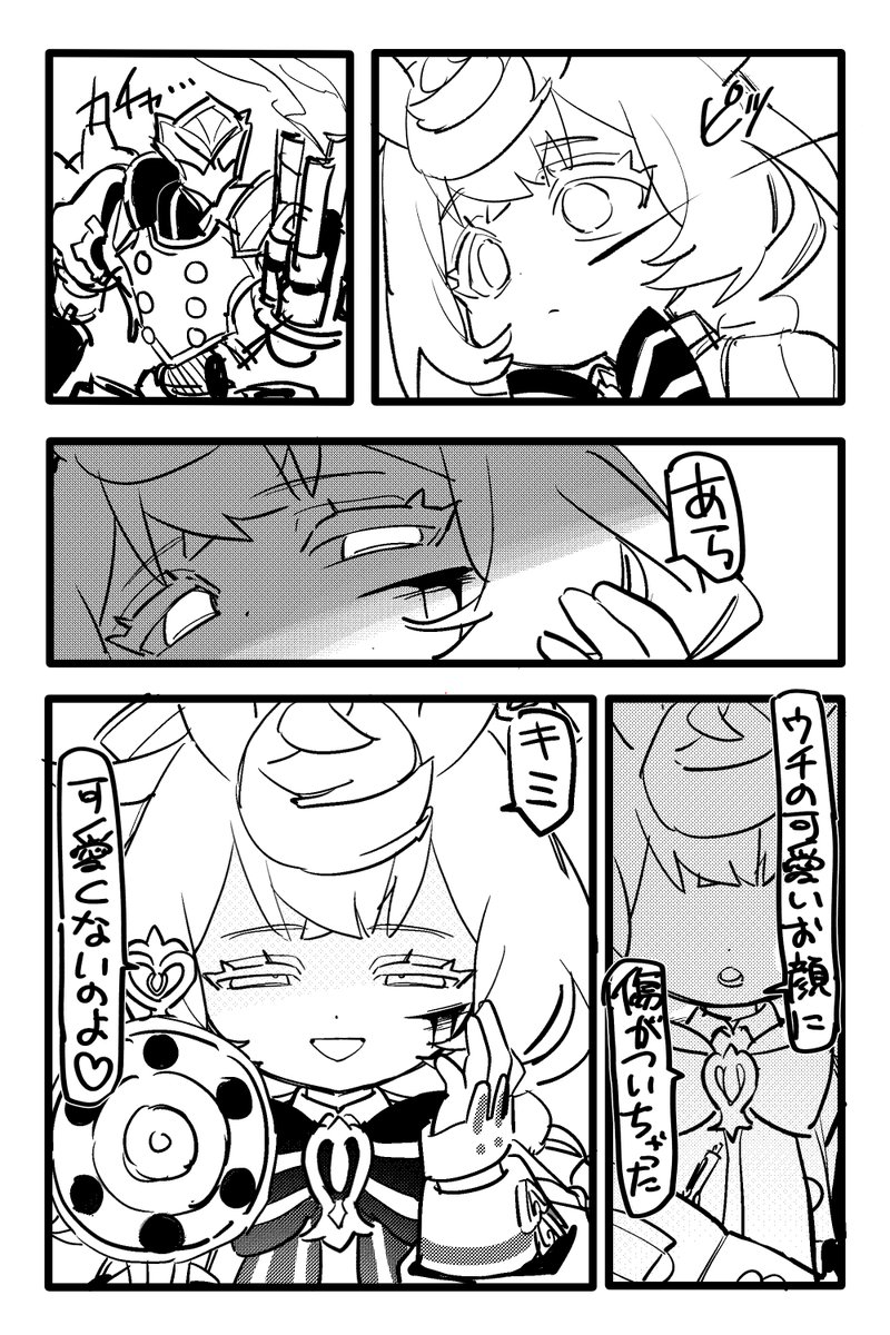 renshumedacha's tweet photo. 戦闘おしぐ https://t.co/eWipAD9ADl