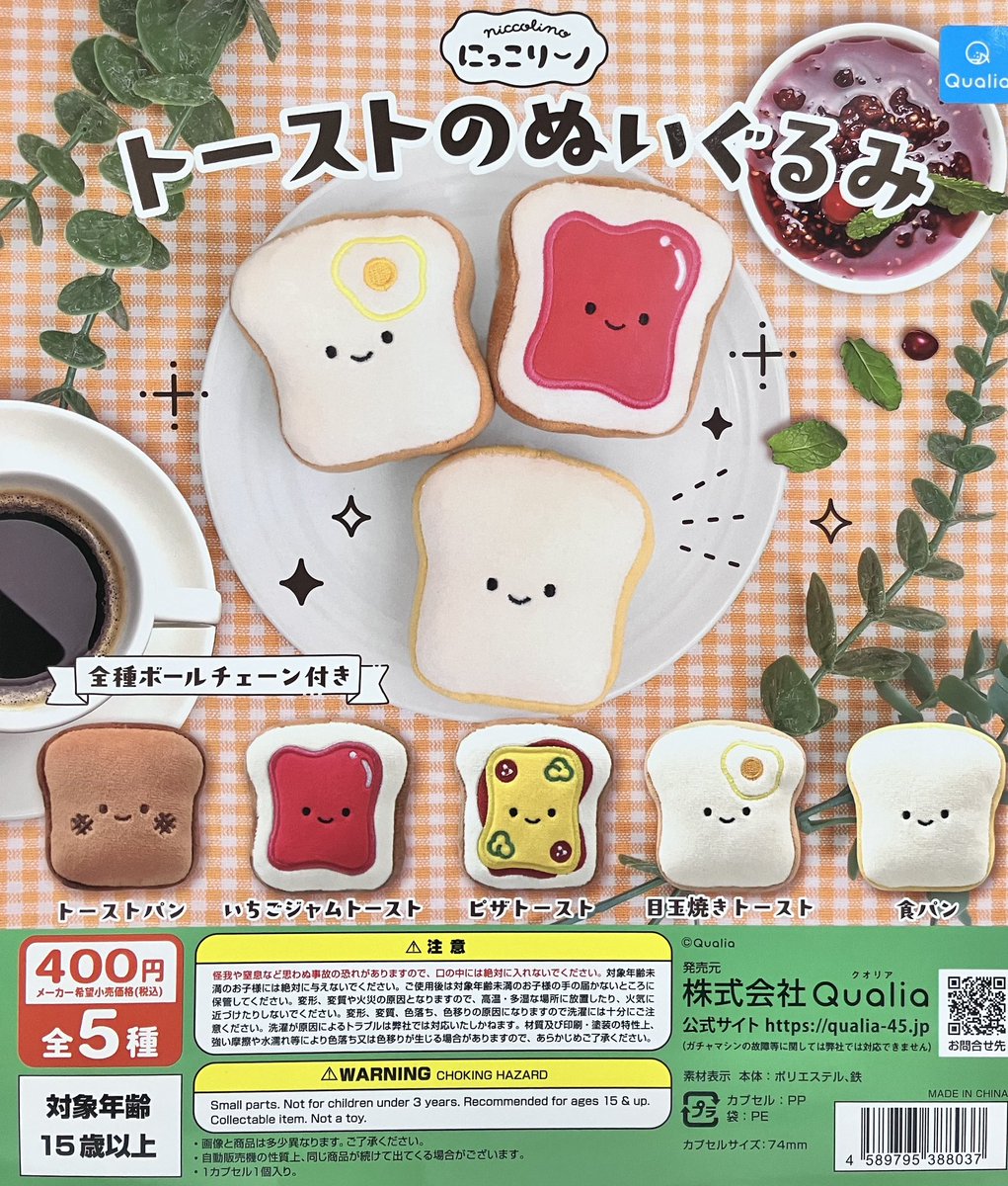 ガシャポンのデパートフジグラン松山店の入荷情報の写真