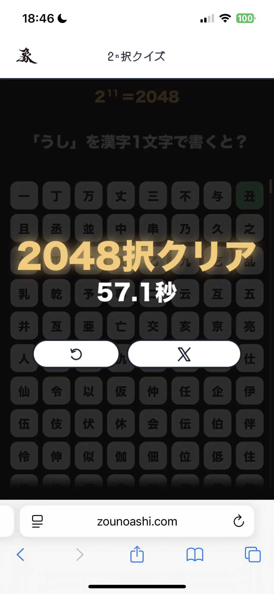これからも？ (@so_yatte_) / X
