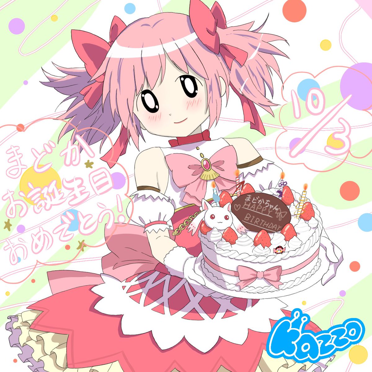 Kazzo19820501's tweet photo. まどかちゃん、誕生日おめでとう🥳🎉🎂

廻天衣装で初めて描いた✨🩷

見滝原組それぞれのイメージのものを混ぜてます！見つけられるかな？🥰

#鹿目まどか生誕祭2026 
#まどかマギカ https://t.co/NFQX1lTRLp
