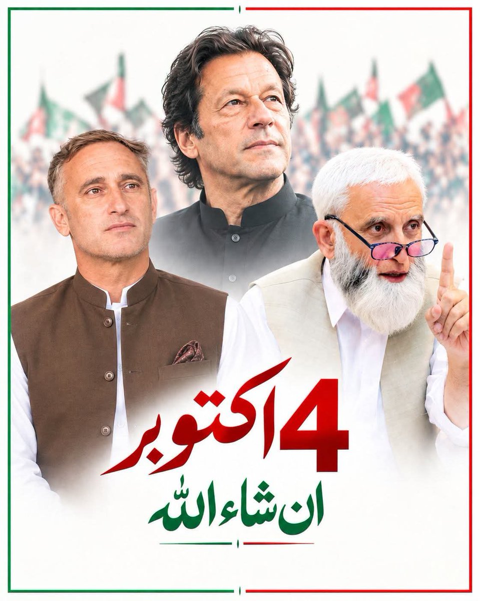 MSaeed_Azad's tweet photo. انشاء اللہ 4 اکتوبر

#اکتوبر4_آغاز_مزاحمت https://t.co/OEC5V6TOGd