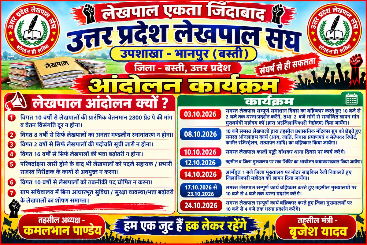 GIRJESH88ydv's tweet photo. #लेखपाल_की_जायज_मांगे 
#लेखपाल_की_जायज_मांगे 
@CMOfficeUP 
@UPGovt 
@TheNewspinch 
@Lallantop_UP https://t.co/8IRxe0jJv1