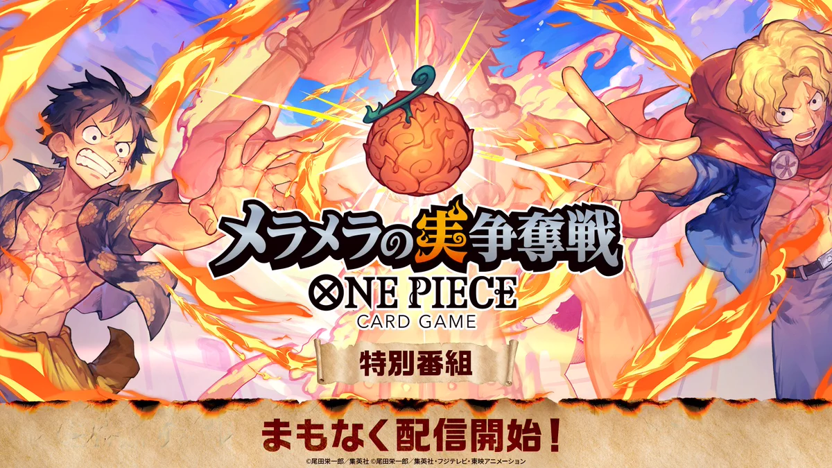 公式】ONE PIECEカードゲーム в X: „YouTubeでの視聴はこちらから