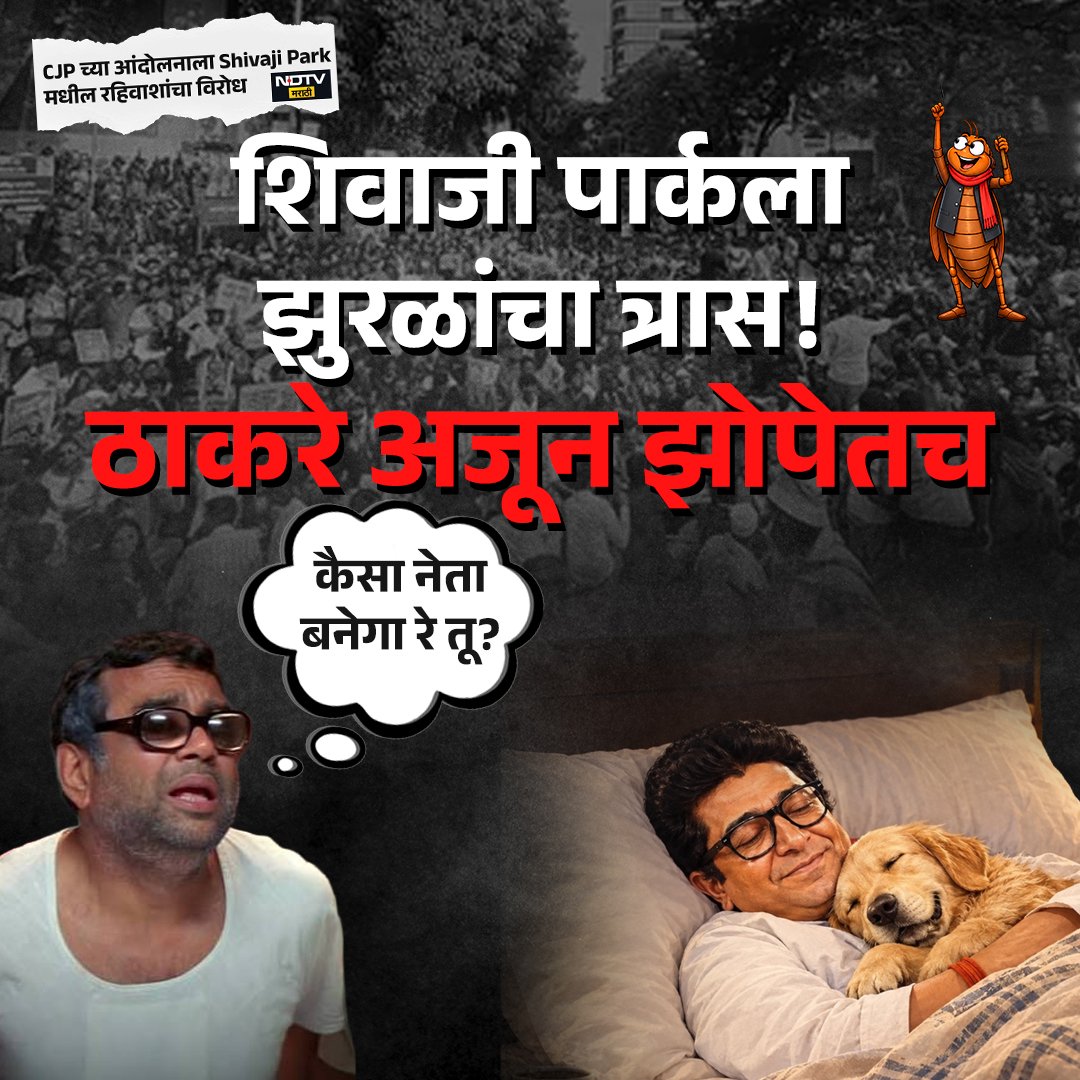 Sakshipawag8yb's tweet photo. @zee24taasnews कैसा नेता बनेगा रे तू? सवाल बड़े हैं, जवाब कुठे आहेत? 😄
#PoliticalQuestions #Accountability
#PublicDebate
#FactsMatter
#Leadership
#PublicInterest
#Democracy #कामबोलतंय
#PublicTrust
#MaharashtraPolitics
#ResponsibleLeadership #PublicService #PoliticalAwareness https://t.co/RdyqjFCTBR