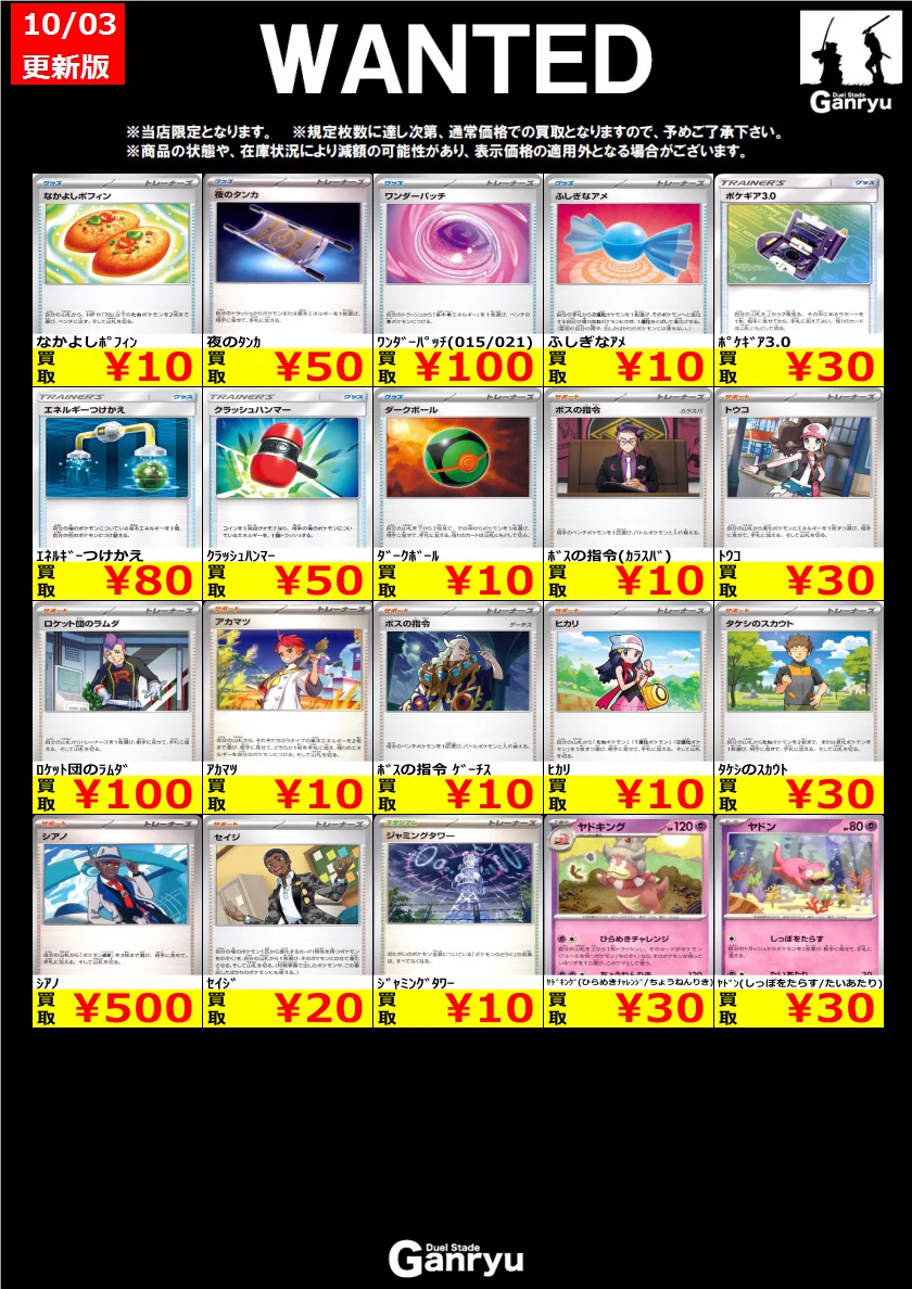 Duel Stade Ganryu つくば店 on X: 