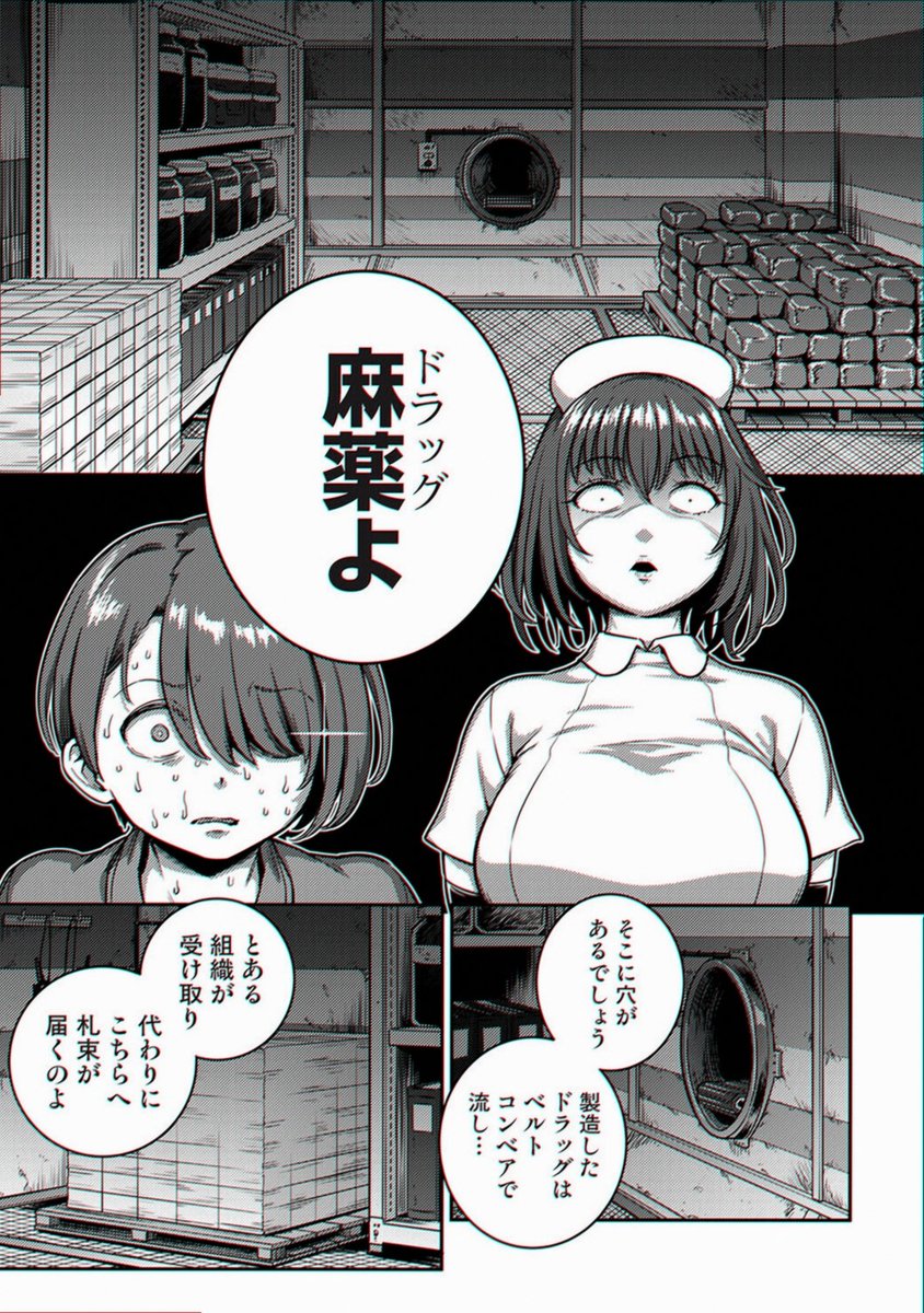 JuiceddUhpp_Btw's tweet photo. 危険な薬の製造方法
1/4 https://t.co/nGjHLKG6n8