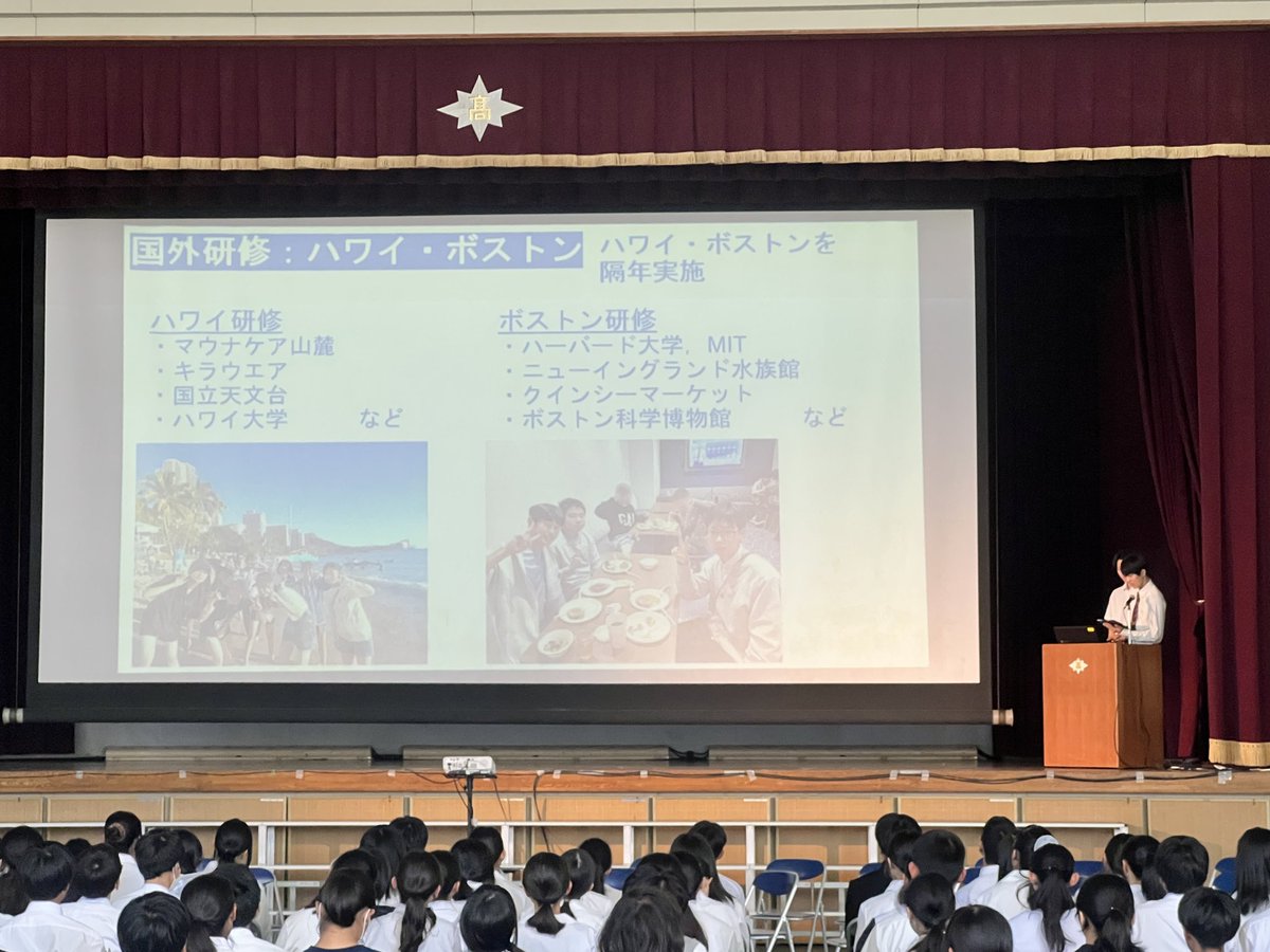shiko_mie's tweet photo. 学校説明会 中2対象-4
中学2年生対象 午後の部
SSH探究推進部
在校生より探究について説明をおこないました。
#四日市高校 #四高 #SSH #JST #学校説明会 #オープンスクール https://t.co/o6qaQ3vGNx