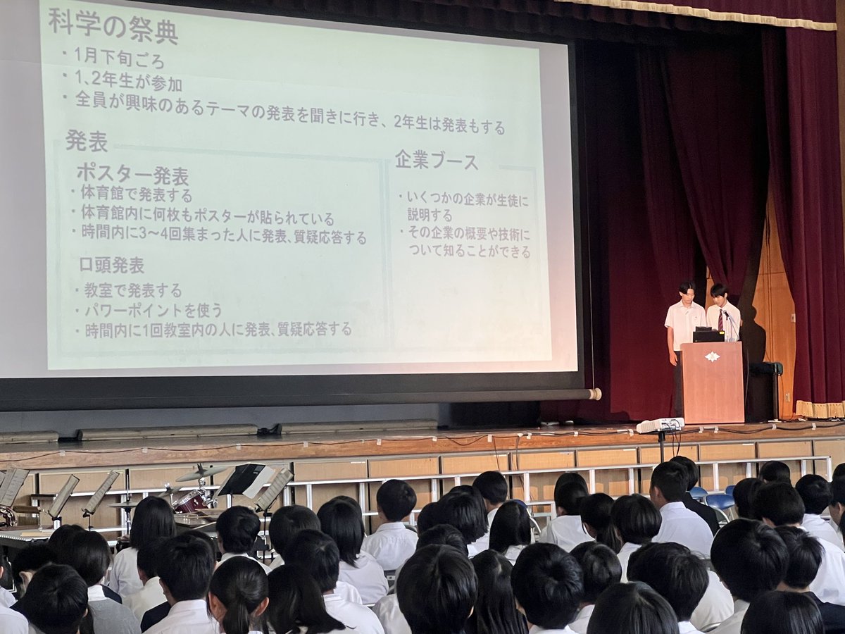 shiko_mie's tweet photo. 学校説明会 中2対象-4
中学2年生対象 午後の部
SSH探究推進部
在校生より探究について説明をおこないました。
#四日市高校 #四高 #SSH #JST #学校説明会 #オープンスクール https://t.co/o6qaQ3vGNx